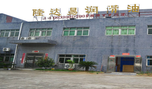 深圳隆達(dá)易潤(rùn)滑油科技有限公司潤(rùn)滑油、加工用油、清洗劑  公安備案號(hào)44030602002647